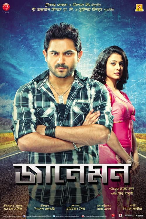 Jaaneman poster