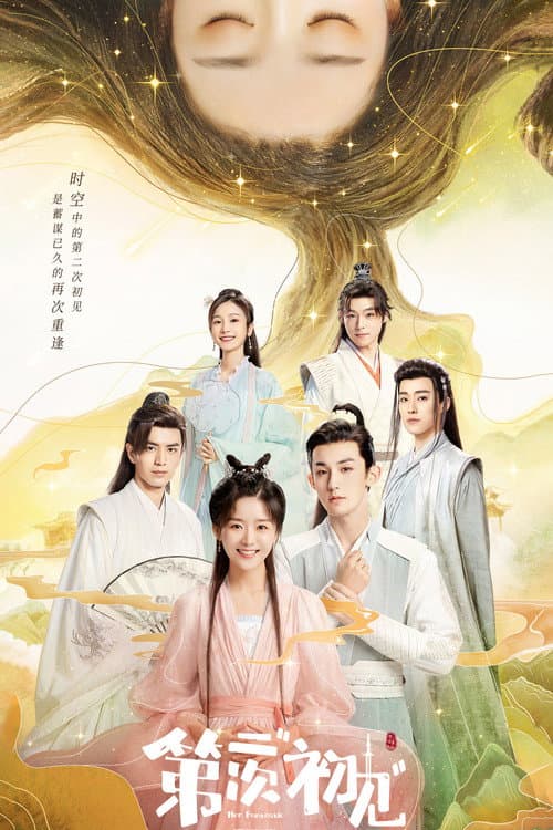 Her Fantastic Adventures poster