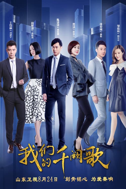 Love With Legend poster