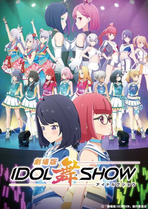 IDOL bu SHOW Movie poster