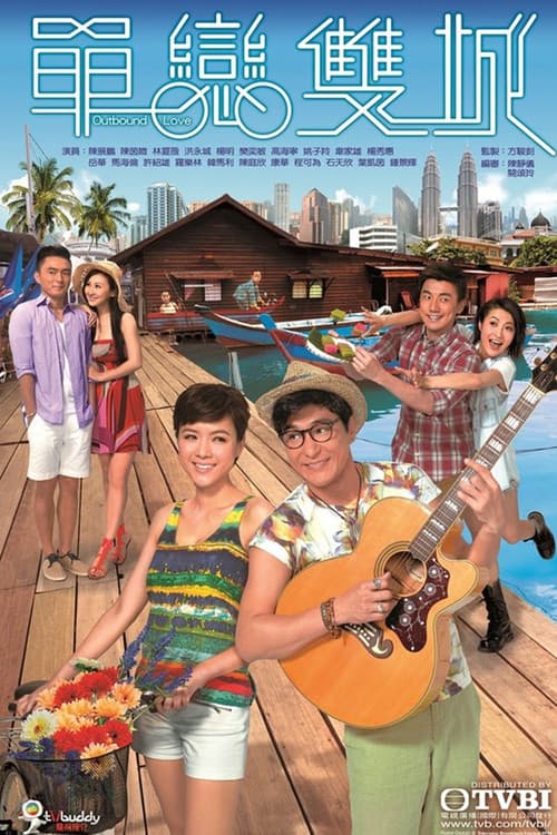 Outbound Love poster
