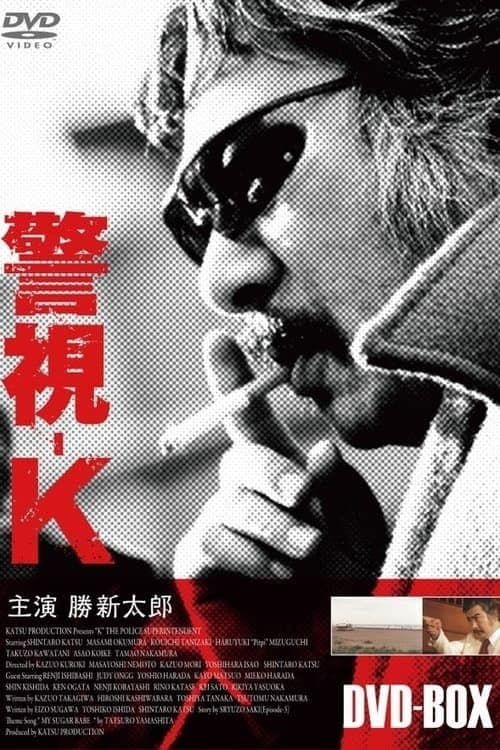 Keishi-K poster