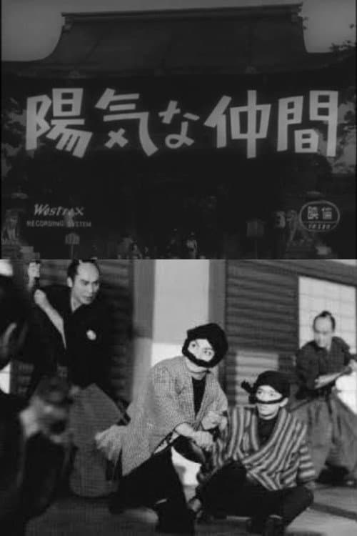 Yōkina nakama poster