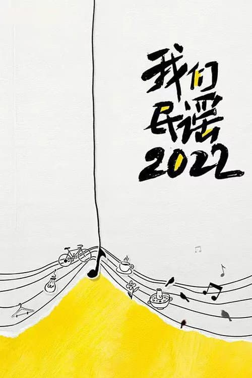 Folk 2022 poster