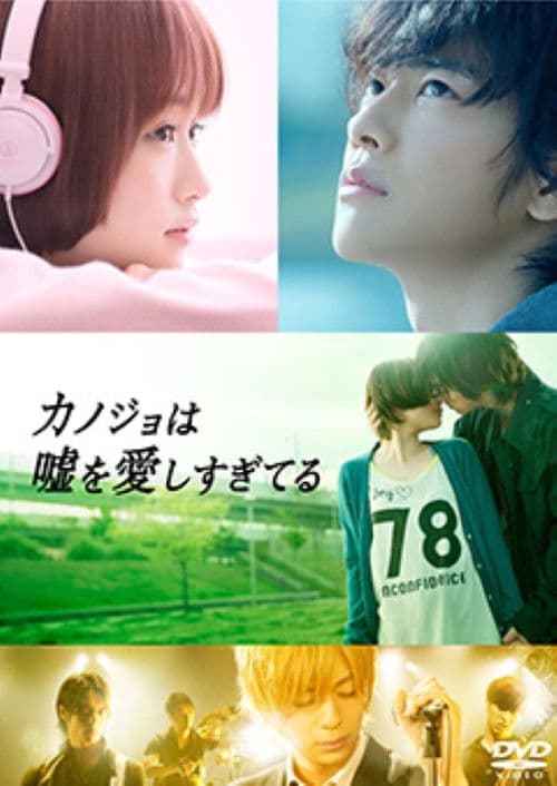 The Liar and His Lover ~The Stories from Before I Met Her~ poster