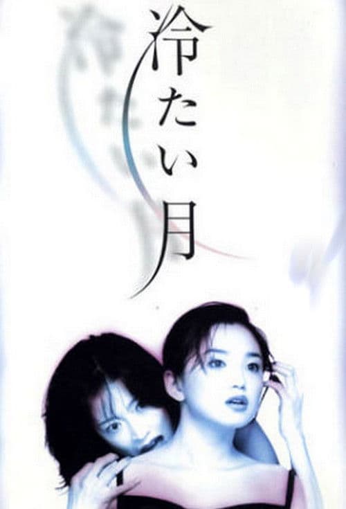 Cold Moon poster