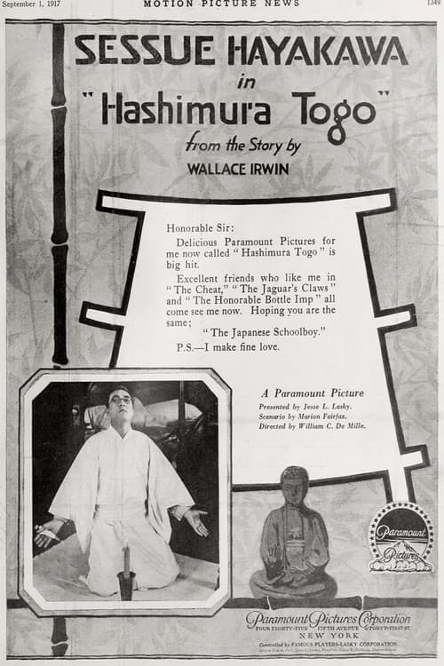 Hashimura Togo poster