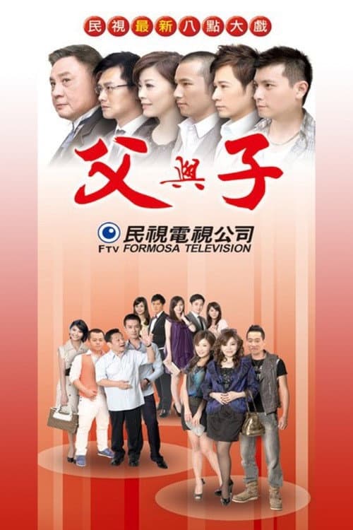 Daddy poster