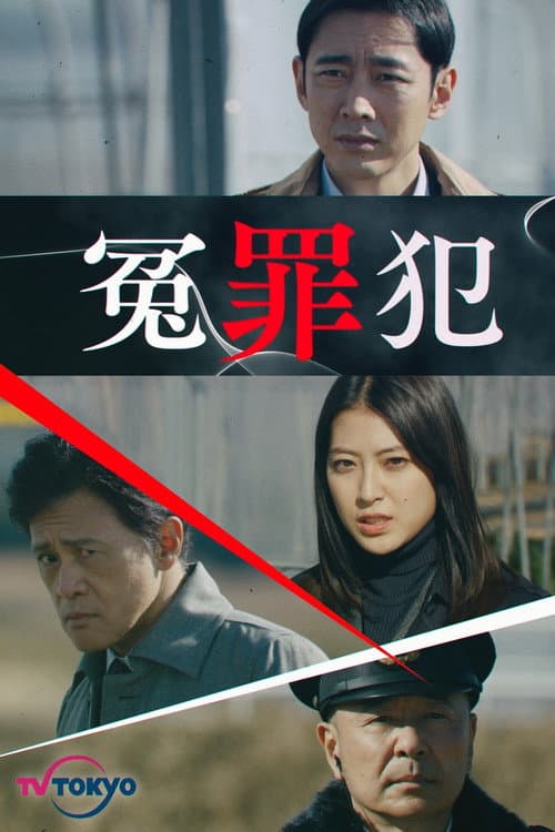 Enzaihan poster