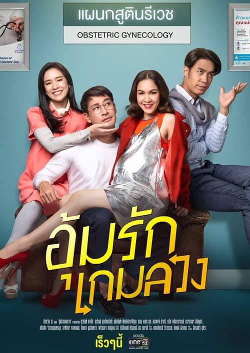 Better off Mine poster