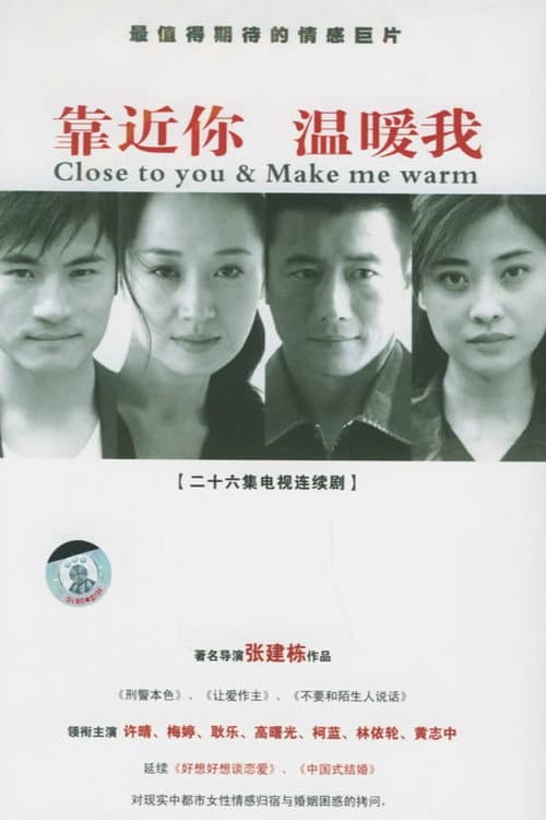 Close to You & Make Me Warm poster