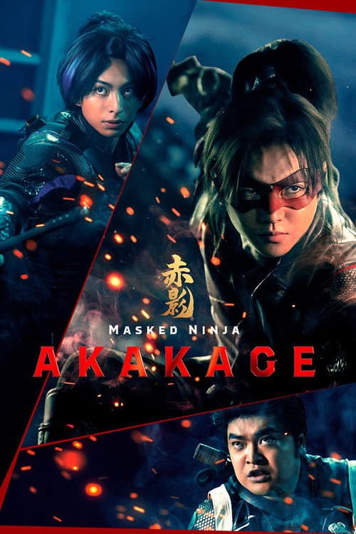 Masked NINJA Akakage poster