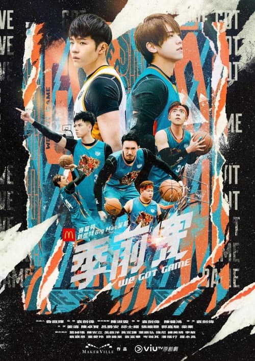 We Got Game poster