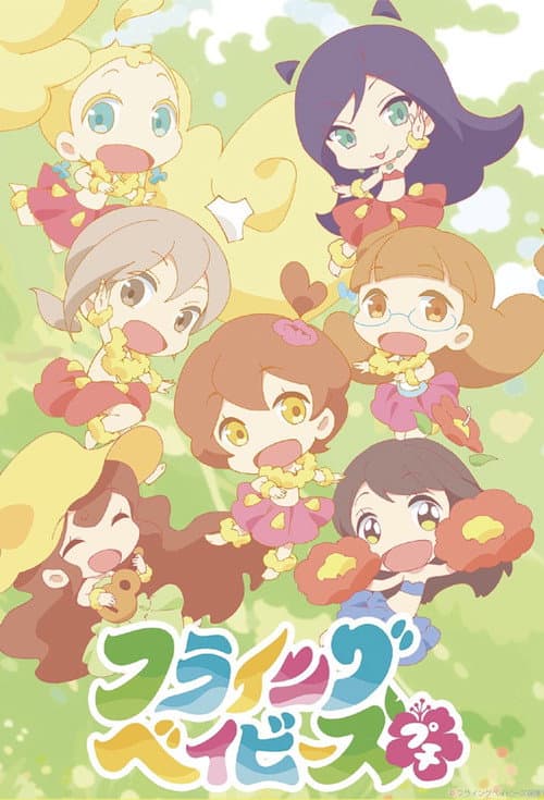 Hulaing Babies Petit poster