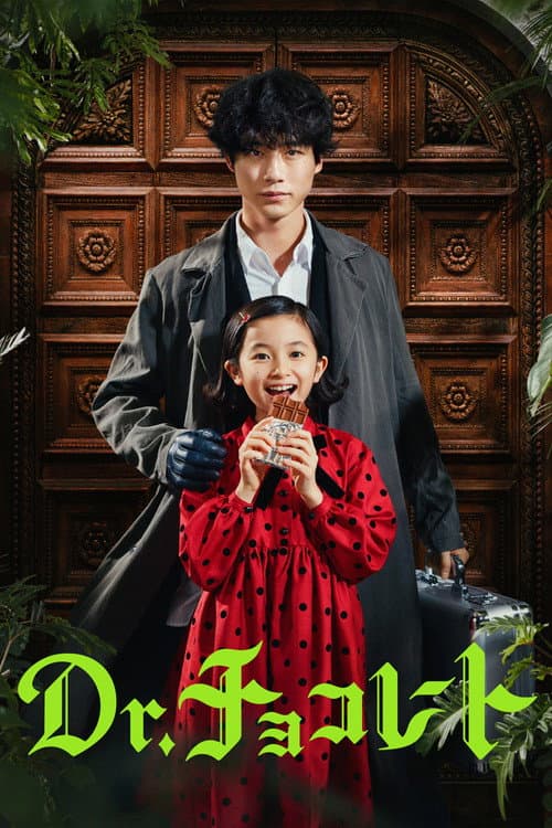 Dr. Chocolate poster