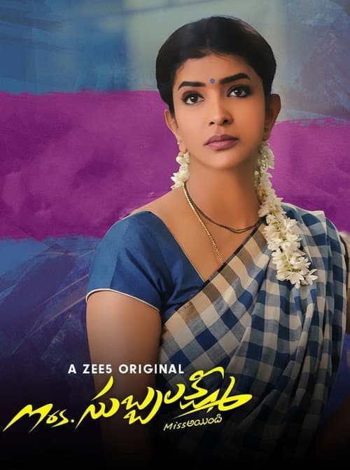 Mrs. Subbalakshmi poster