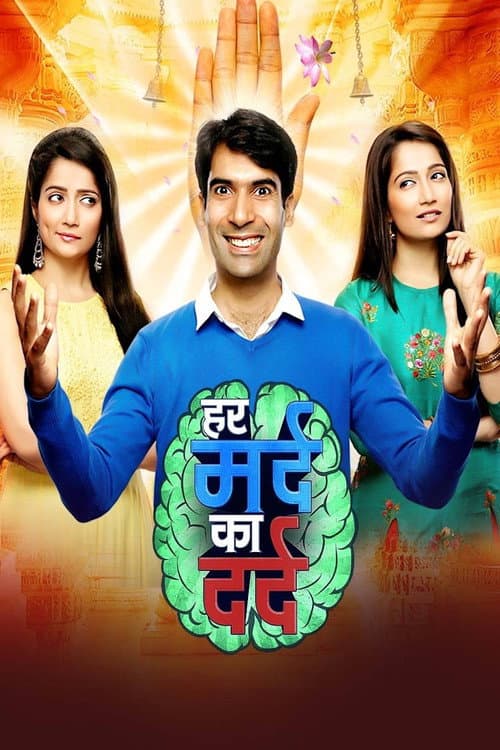 Har Mard Ka Dard poster