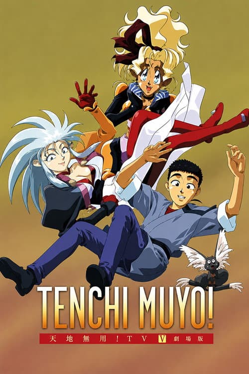 Tenchi Muyo! Tenchi Universe poster