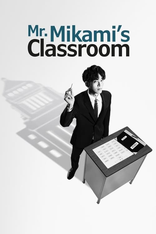 Mr. Mikami's Classroom poster