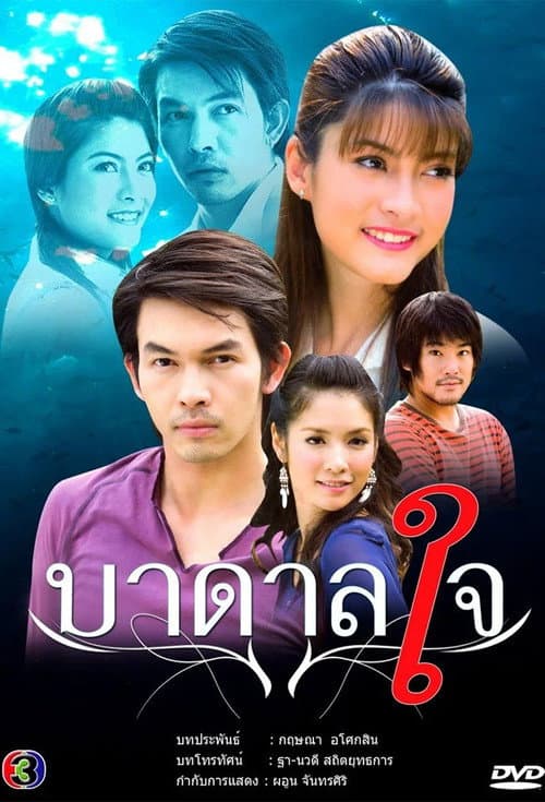 Badaan Jai poster