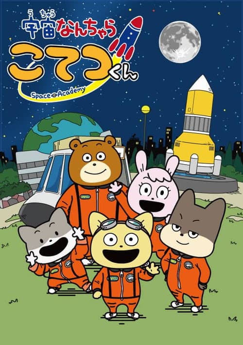 Space Academy poster