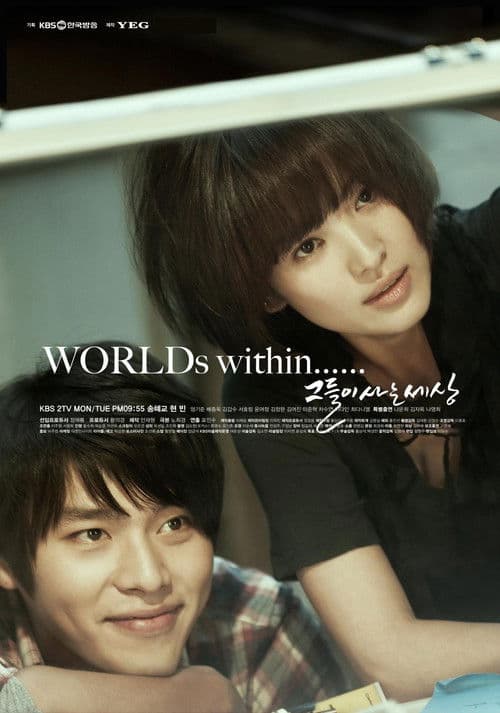 Worlds Within poster