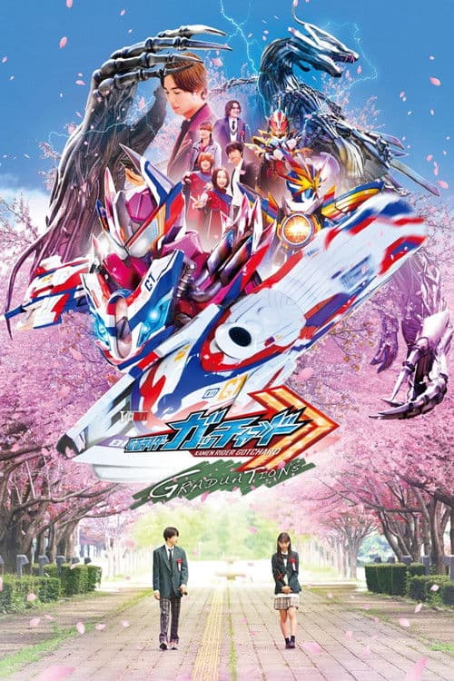 Kamen Rider Gotchard GRADUATIONS poster
