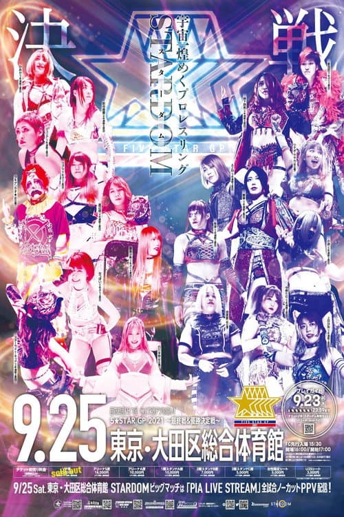 Stardom 5★STAR Grand Prix 2021 ~Final Round & Championship Match~ poster