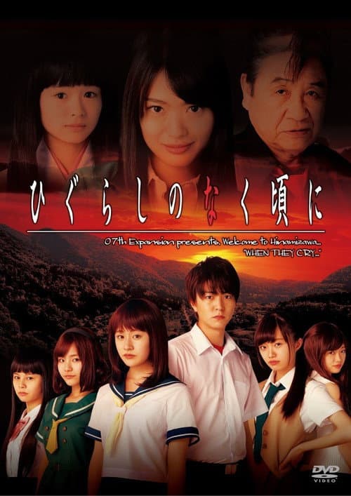 Higurashi no Naku Koro ni poster