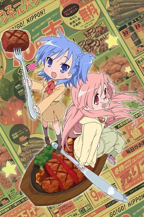 Miyakawa-ke no Kuufuku poster