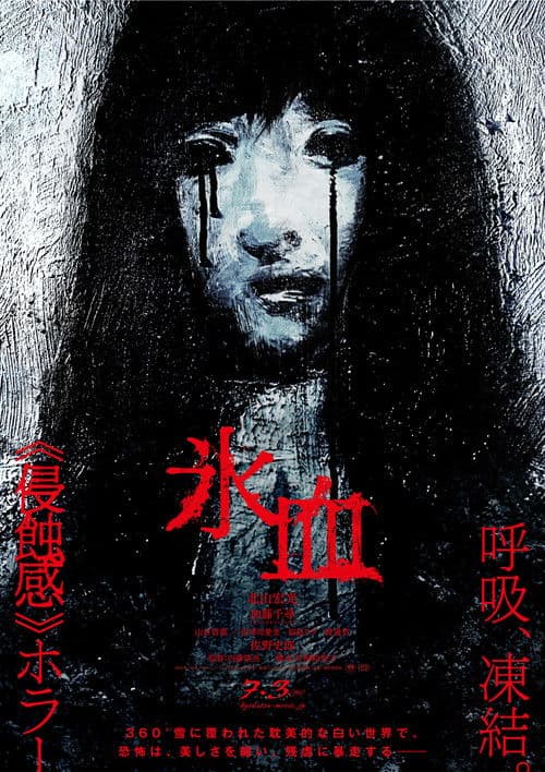 Ice Blood poster