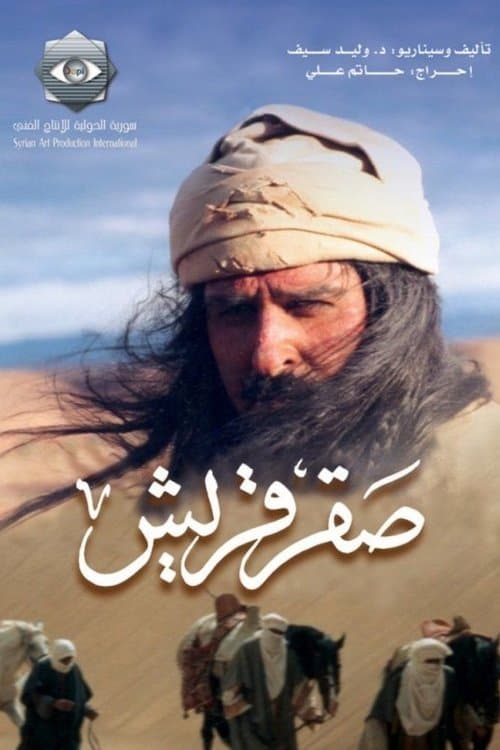 The Falcon of Quraish poster