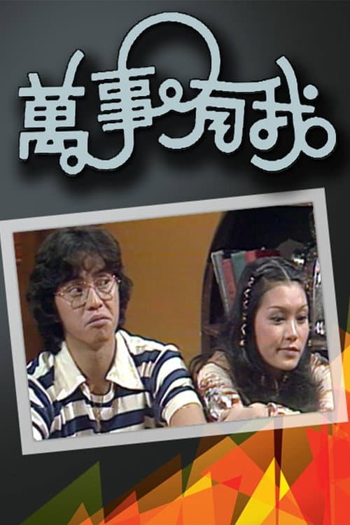 Auntie Shirley poster