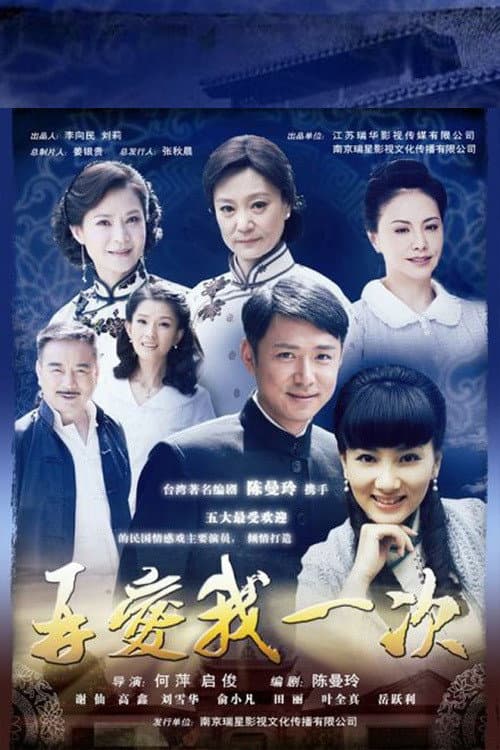 Love Me Again poster