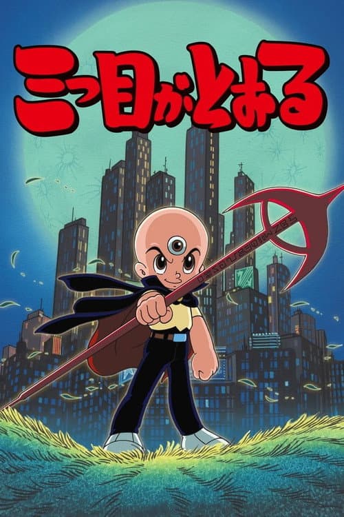 The Three-eyed One poster