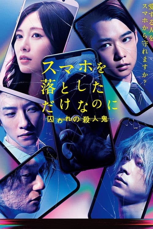 Stolen Identity 2 poster