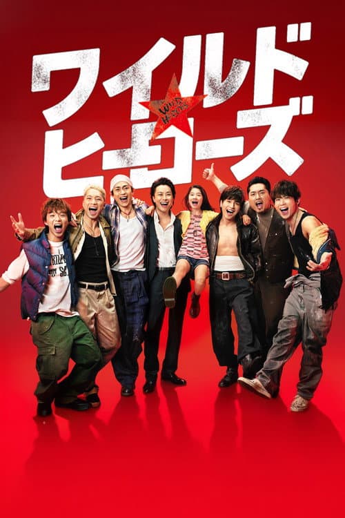 Wild Heroes poster