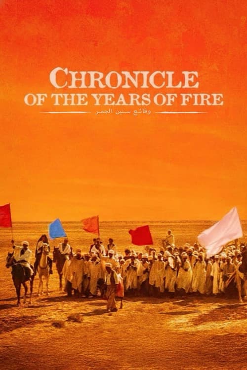 Chronicle of the Years of Fire poster