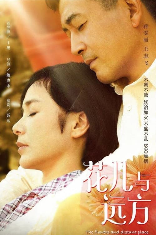 The Flowers and Distant Place poster