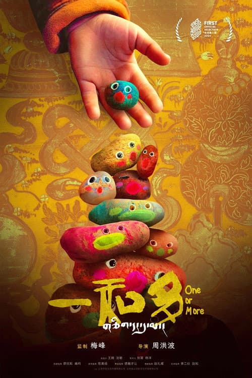 One or More poster