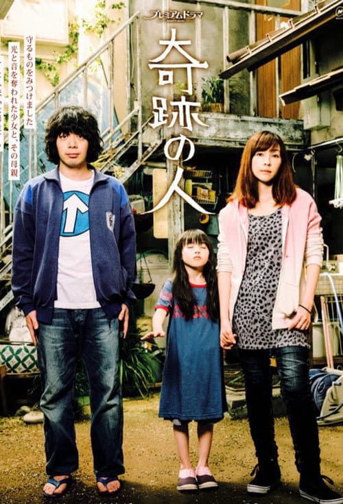 Miracle Man poster