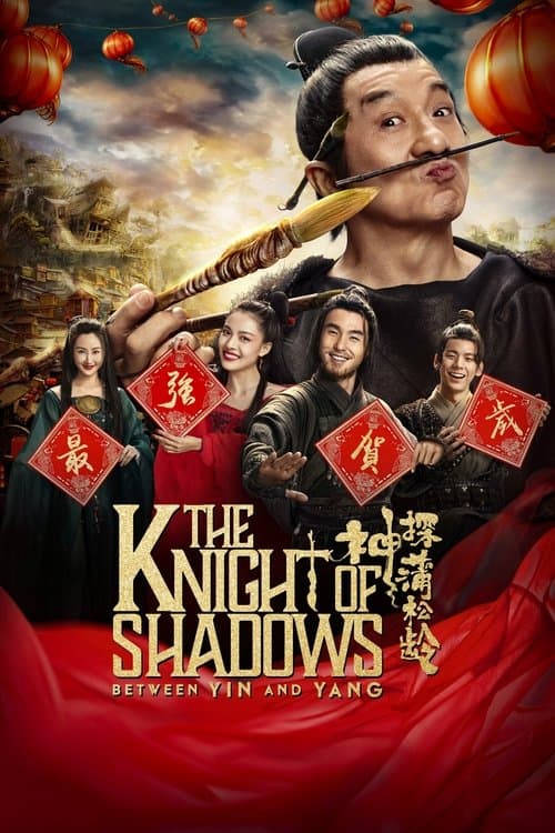 The Knight of Shadows: Between Yin and Yang poster