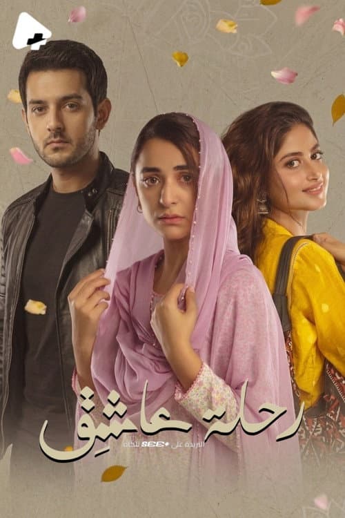 Ishq-E-Laa poster
