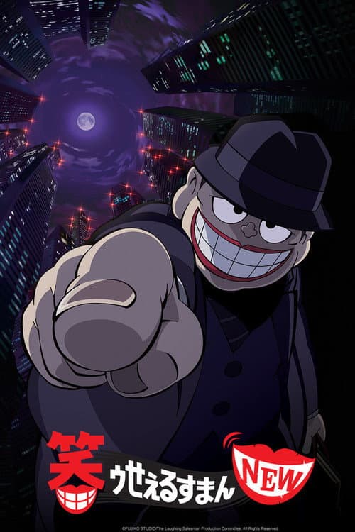 The Laughing Salesman NEW poster