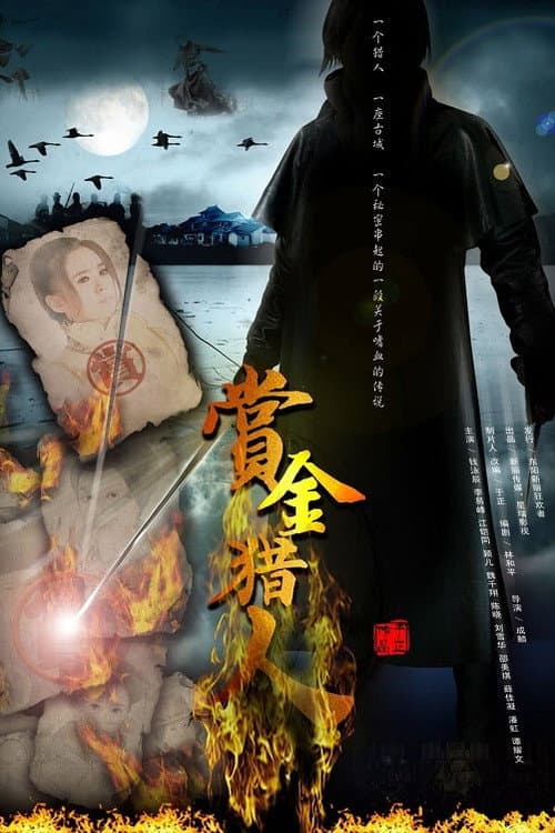 Bounty Hunter poster