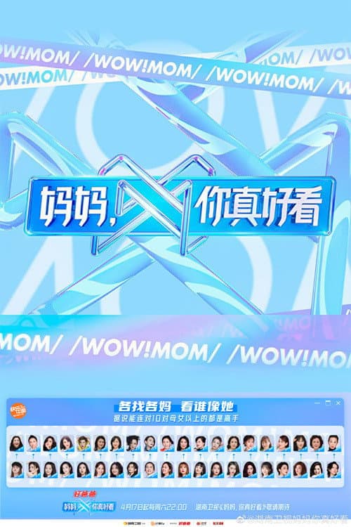 Wow! Mom poster