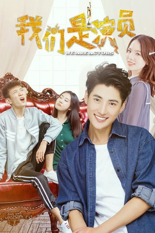 We Are Actors poster