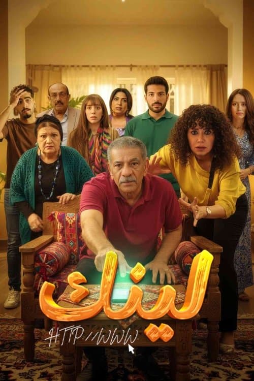 Link poster