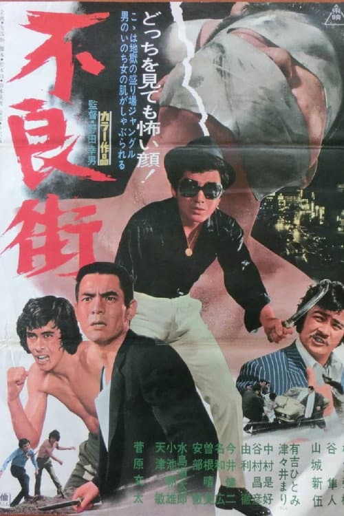 Delinquent Street poster