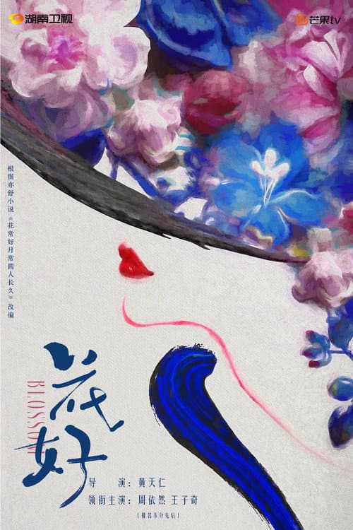 Blossom poster
